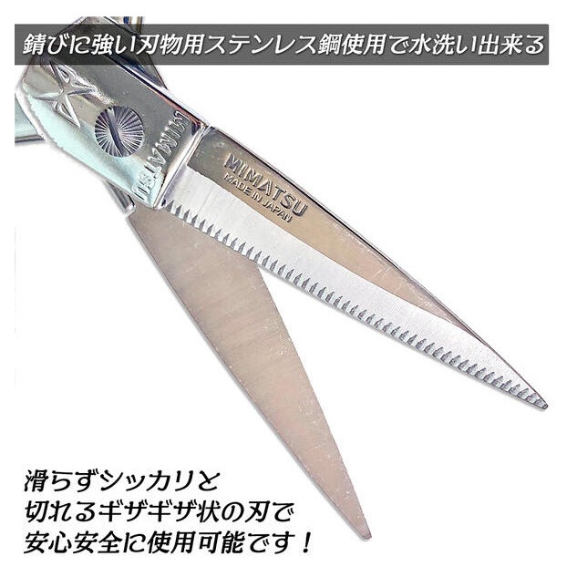 24hr出貨💗日本製 料理剪刀 食物剪刀金鹿 MIMATSU 廚房萬用剪刀 可拆卸 萬用剪刀 金鹿工具製作所 可拆洗-細節圖5