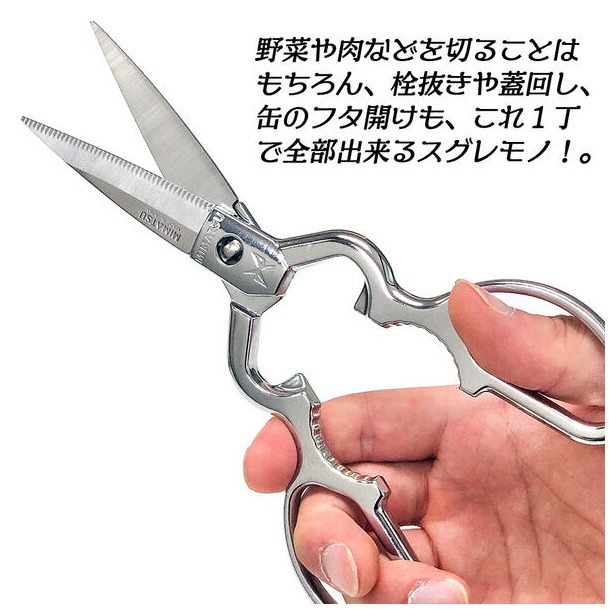 24hr出貨💗日本製 料理剪刀 食物剪刀金鹿 MIMATSU 廚房萬用剪刀 可拆卸 萬用剪刀 金鹿工具製作所 可拆洗-細節圖6