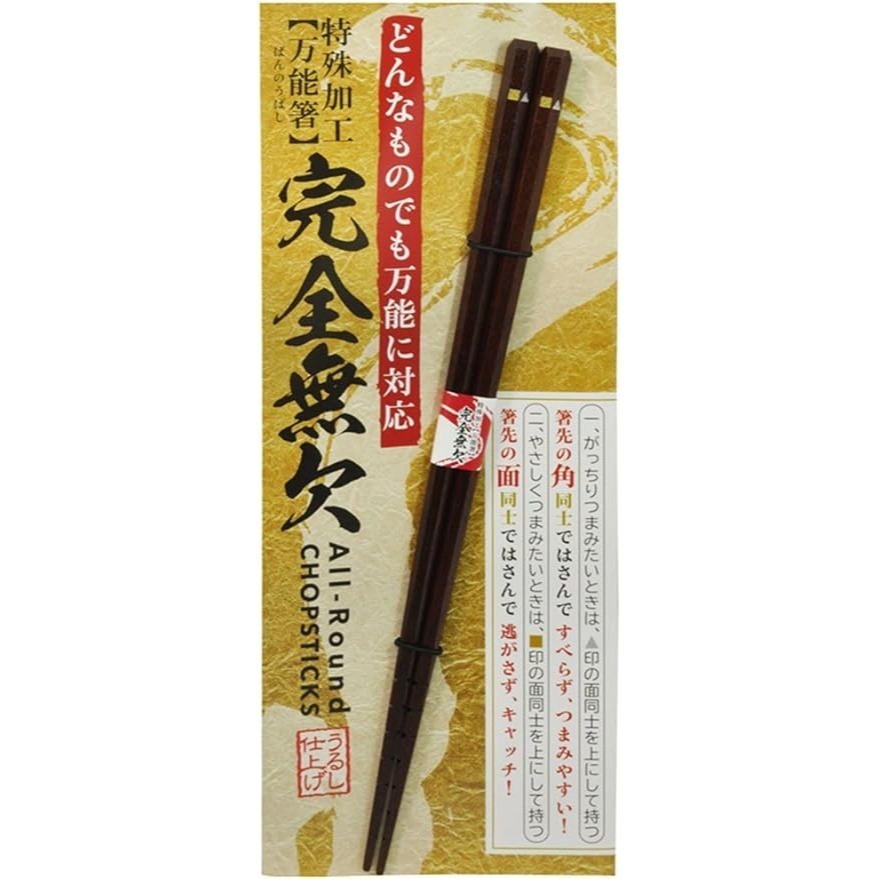 即將到貨💗日本製 完全無欠 萬能筷 通用筷子 特殊加工 任何食物都易於夾取 萬用筷子 學習筷子 易夾筷子 筷子-規格圖9