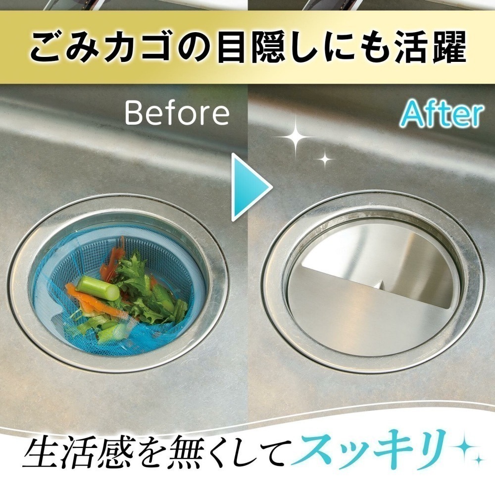 24hr出貨🦔日本製 廚房水槽用 排水口蓋 加厚訂製款 排水蓋 排水口濾網 不鏽鋼 水槽蓋板 排水口蓋板 導流蓋-細節圖3