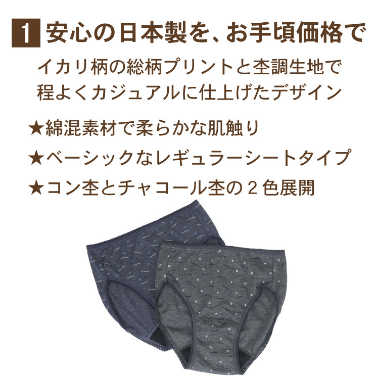 24hr出貨⚡️日本製 sanitary 抗菌防臭 高透氣 內褲 生理褲 棉質內褲 三角褲 少女內褲 經期內褲 女生內褲-細節圖3