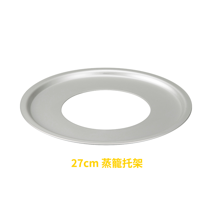 24hr出貨⚡️日本製 北陸鋁蒸籠托架 hokua 小籠包 蒸盤 蒸籠架 蒸籠托架 蒸籠支架 蒸籠托架 中華蒸籠 蒸籠-規格圖11
