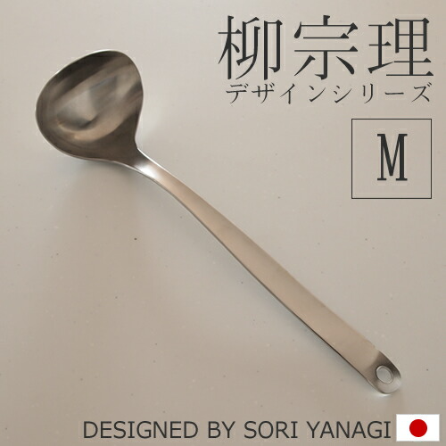 24hr出貨⚡️日本製 柳宗理 Sori Yanagi 18-8 不鏽鋼湯勺 湯勺 湯匙 高品質餐具 大湯勺-規格圖11