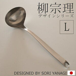 24hr出貨⚡️日本製 柳宗理 Sori Yanagi 18-8 不鏽鋼湯勺 湯勺 湯匙 高品質餐具 大湯勺-規格圖11