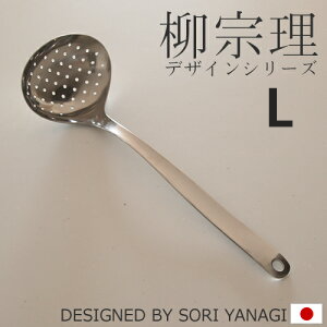 24hr出貨⚡️日本製 柳宗理 SORI YANAGI 不鏽鋼 圓孔杓 湯勺 濾湯勺 濾勺 有孔 漏勺 勺子-規格圖11