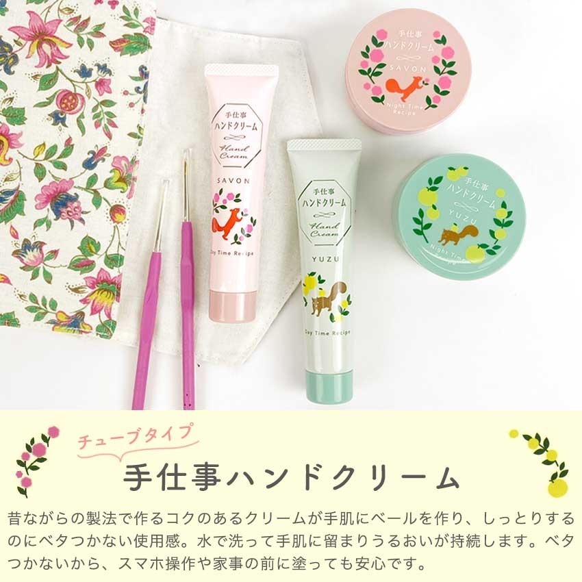 24hr出貨⚡️日本製 charley 手仕事 護手霜 白天保養 夜間修護 花香 柚香 護手霜 護手乳 手部護手霜-細節圖2