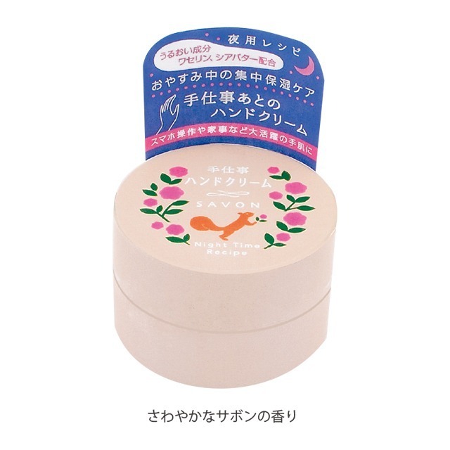 24hr出貨⚡️日本製 charley 手仕事 護手霜 白天保養 夜間修護 花香 柚香 護手霜 護手乳 手部護手霜-細節圖6