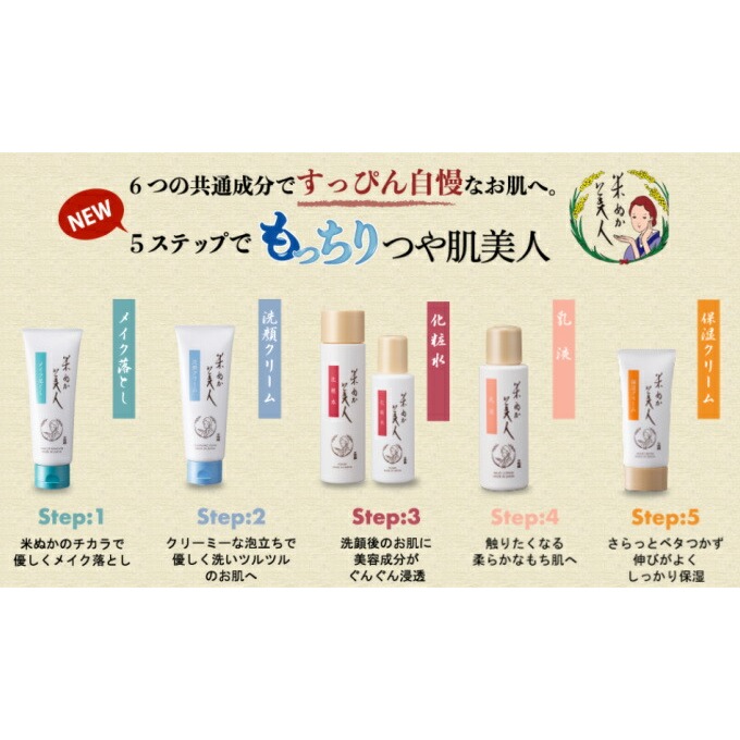 24hr出貨⚡️日本製 日本盛 米糠美人 米糠發酵 UV粉底霜 卸妝液 洗面乳 化妝水 乳液 保濕霜 不刺激  旅行-細節圖7