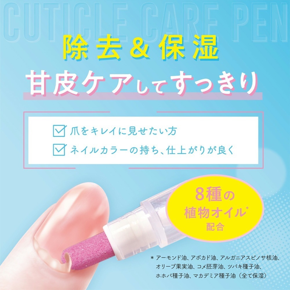 24hr出貨⚡️日本製 BCL 指甲角質層護理筆 2合一 指甲養護筆 甘皮推刀 指緣油 保養液 指甲保養 指甲保養筆-細節圖2