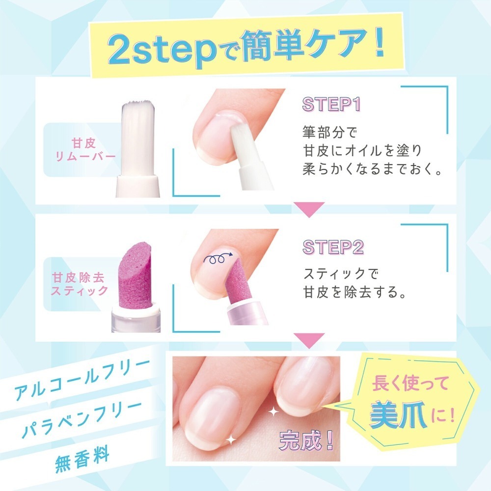 24hr出貨⚡️日本製 BCL 指甲角質層護理筆 2合一 指甲養護筆 甘皮推刀 指緣油 保養液 指甲保養 指甲保養筆-細節圖4