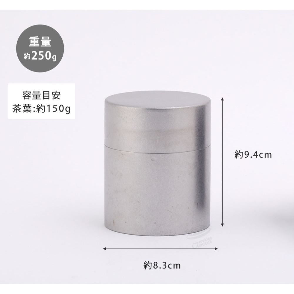 24hr出貨⚡️日本製 宮崎製作所 手工 雙蓋 不鏽鋼儲物罐 茶罐 茶筒 茶葉罐 堅果罐 咖啡罐 150g 300g-細節圖2
