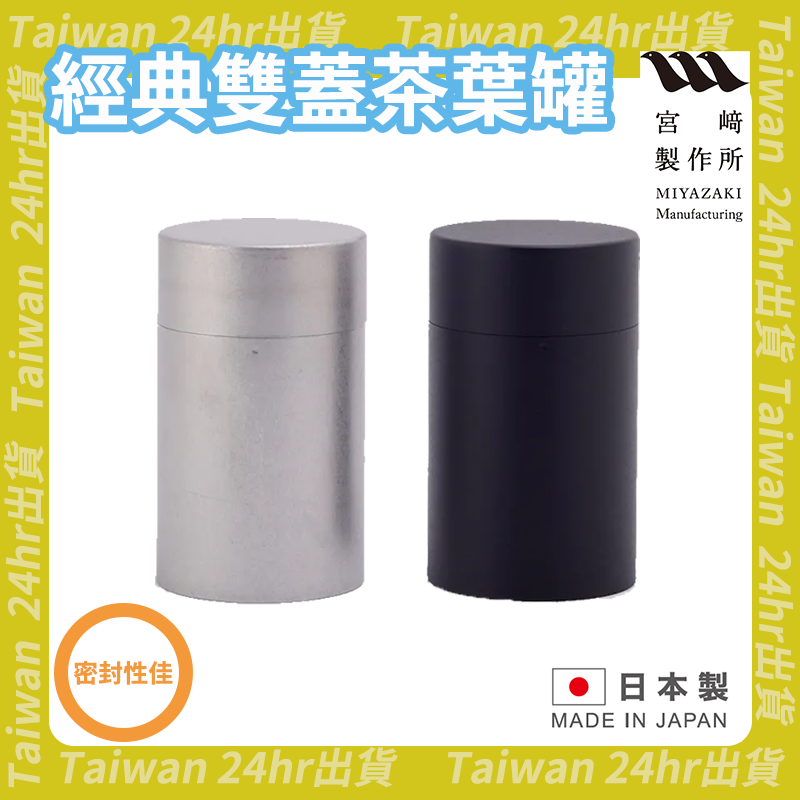 24hr出貨⚡️日本製 Tsubame 宮崎製作所 Miyaco 不鏽鋼茶具 泡茶壺 茶壺 水壺 喬遷 禮物 380-細節圖11