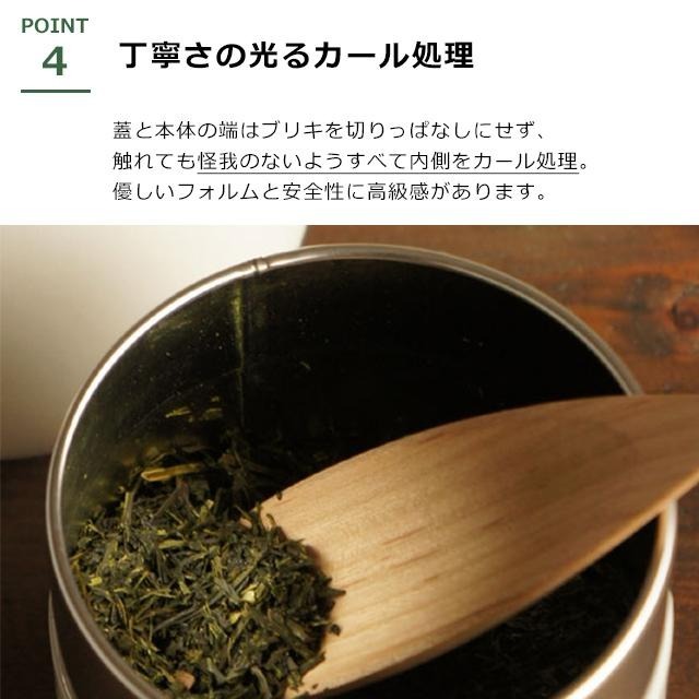 24hr出貨💗日本製 SALIU 茶葉罐 100 150g 200g 茶罐 茶筒 咖啡罐 茶葉保存罐 保存罐 密封罐-細節圖10