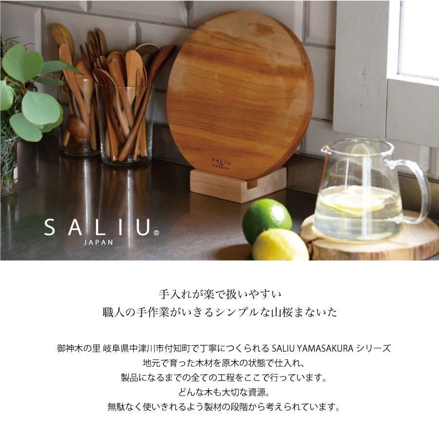 24hr出貨⚡️日本製 SALIU 野山櫻木 圓形切菜板 砧板 木頭砧板 原木砧板 無塗裝 山櫻木 圓形砧板-細節圖2