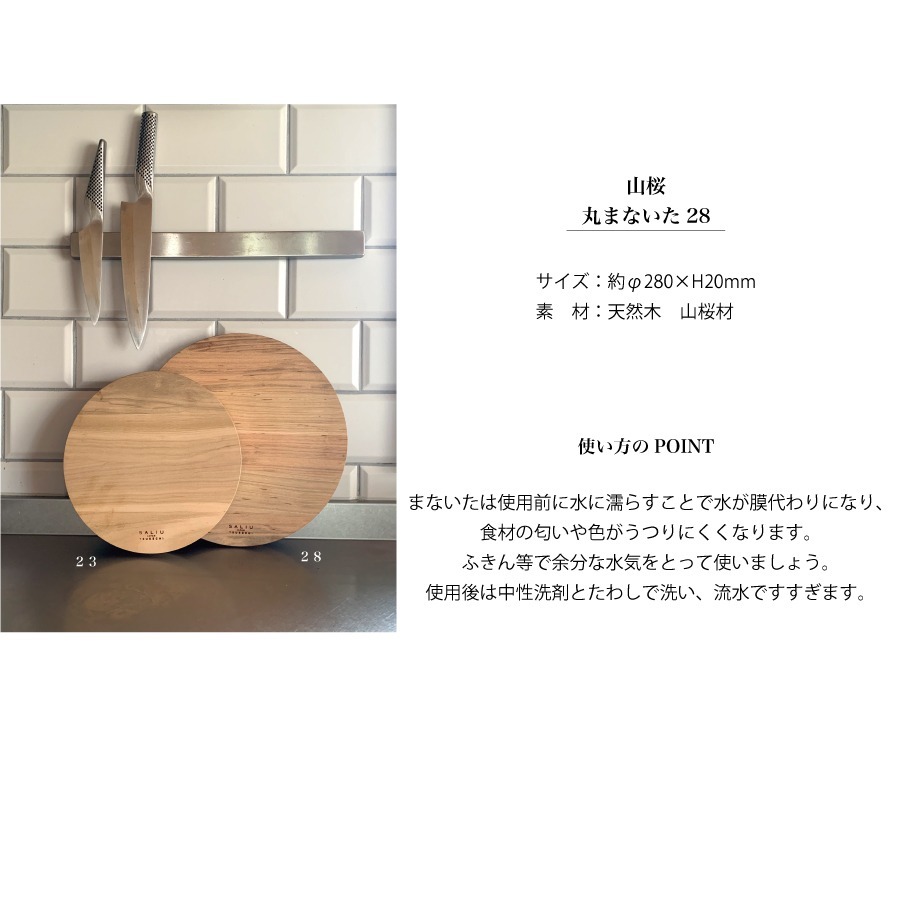 24hr出貨⚡️日本製 SALIU 野山櫻木 圓形切菜板 砧板 木頭砧板 原木砧板 無塗裝 山櫻木 圓形砧板-細節圖5