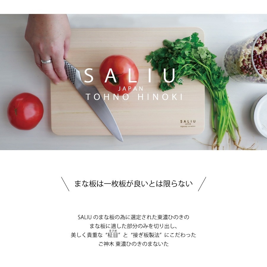 24hr出貨⚡️日本製 Saliu 天然木 東農檜 檜木 砧板 長方形 雙面 切水果砧板 實木切菜板 切菜板 原木砧板-細節圖2