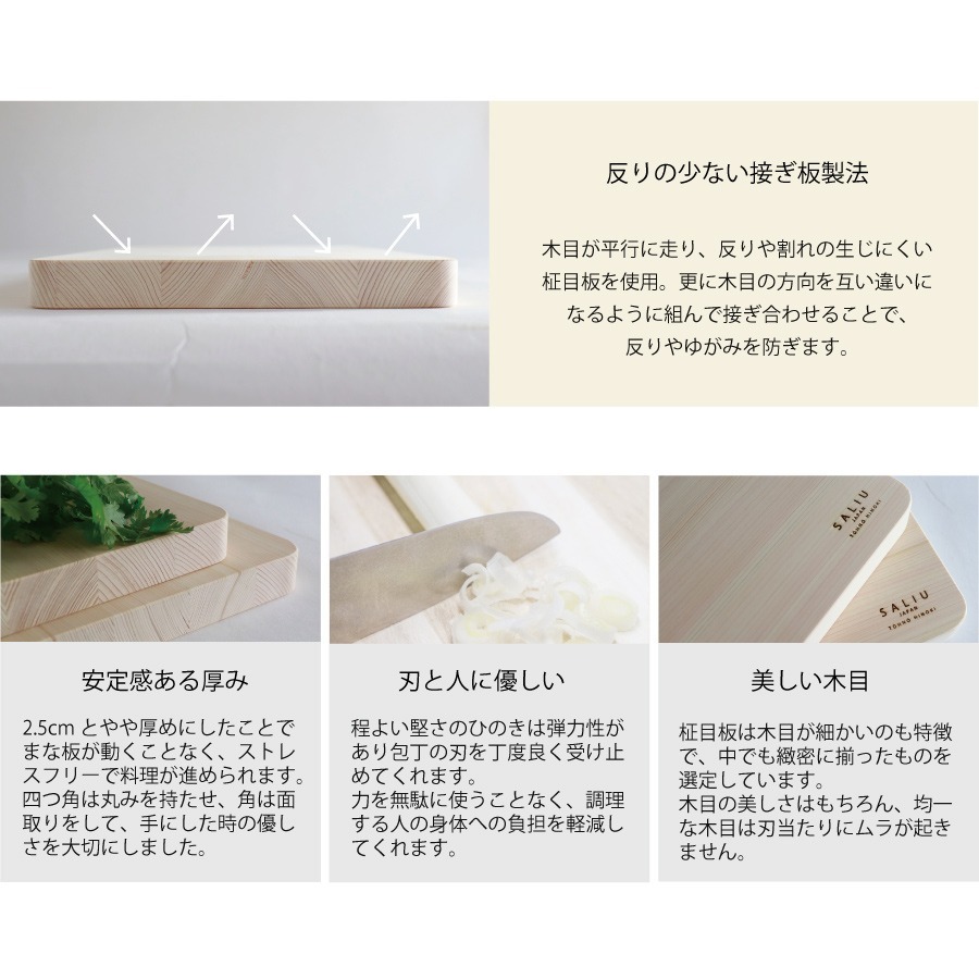 24hr出貨⚡️日本製 Saliu 天然木 東農檜 檜木 砧板 長方形 雙面 切水果砧板 實木切菜板 切菜板 原木砧板-細節圖4