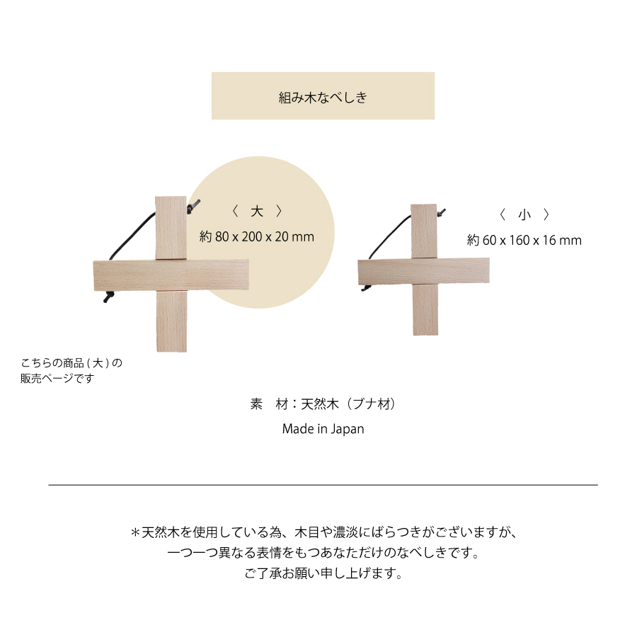 24hr出貨⚡️日本製 SALIU 山櫻木 山毛櫸 十字鍋墊 隔熱墊 原木 無塗裝 隔熱墊 鍋敷 鍋墊 墊子 杯墊-細節圖11