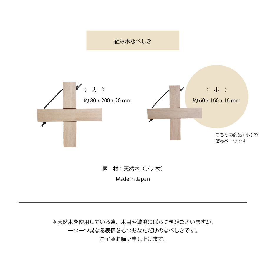 24hr出貨⚡️日本製 SALIU 山櫻木 山毛櫸 十字鍋墊 隔熱墊 原木 無塗裝 隔熱墊 鍋敷 鍋墊 墊子 杯墊-細節圖10