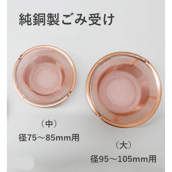 24hr出貨⚡️日本製 廚房水槽用濾網 排水口蓋 耐用款 菜渣濾網  純銅製 不鏽鋼 易握清潔海綿 濾網 水槽濾網-細節圖8