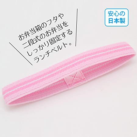 24hr出貨⚡️日本製 便當盒束帶 綁帶 固定帶 束繩 綁繩 項圈 橡皮筋 便當帶 便當束帶 粉 餐盒束帶 束帶-細節圖2