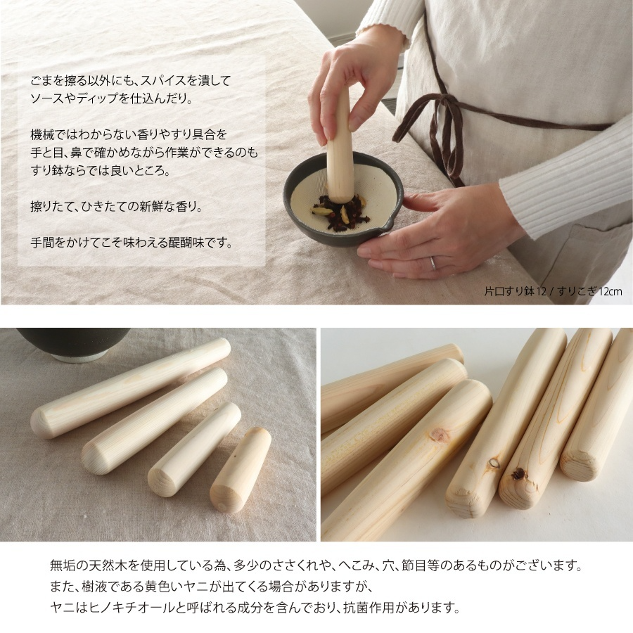 24hr出貨⚡️日本製 天然木 研磨棒 研磨木杵 研磨杆 搗碎 擂槌 研磨缽用 擂茶棒 SHIKIKA  東濃檜木-細節圖5