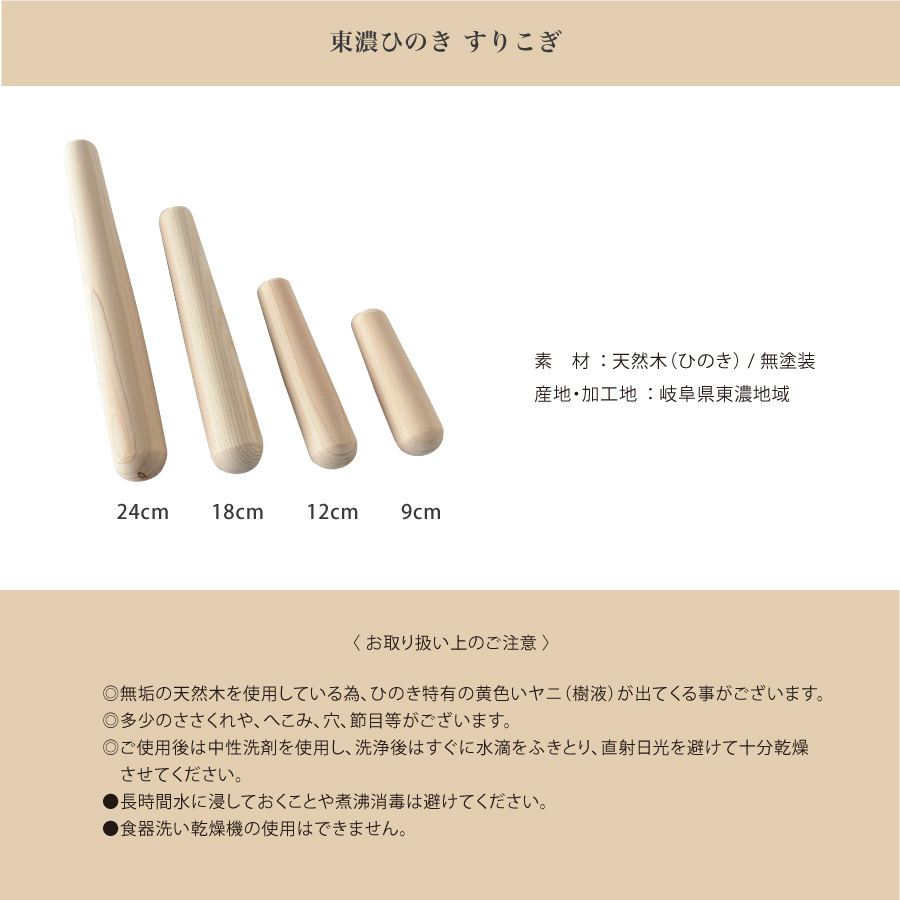 24hr出貨⚡️日本製 天然木 研磨棒 研磨木杵 研磨杆 搗碎 擂槌 研磨缽用 擂茶棒 SHIKIKA  東濃檜木-細節圖10