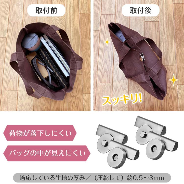 24hr出貨⚡️日本公司貨 暢銷小物 包包磁吸扣 磁吸扣 磁扣 磁鐵扣 磁吸鈕扣 磁鐵鈕扣 包包配件 包包零件-細節圖4