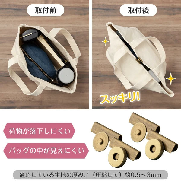 24hr出貨⚡️日本公司貨 暢銷小物 包包磁吸扣 磁吸扣 磁扣 磁鐵扣 磁吸鈕扣 磁鐵鈕扣 包包配件 包包零件-細節圖5