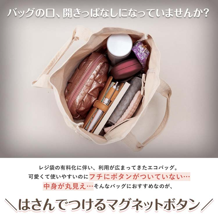 24hr出貨⚡️日本公司貨 暢銷小物 包包磁吸扣 磁吸扣 磁扣 磁鐵扣 磁吸鈕扣 磁鐵鈕扣 包包配件 包包零件-細節圖6