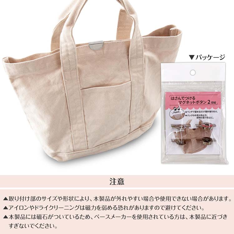 24hr出貨⚡️日本公司貨 暢銷小物 包包磁吸扣 磁吸扣 磁扣 磁鐵扣 磁吸鈕扣 磁鐵鈕扣 包包配件 包包零件-細節圖9