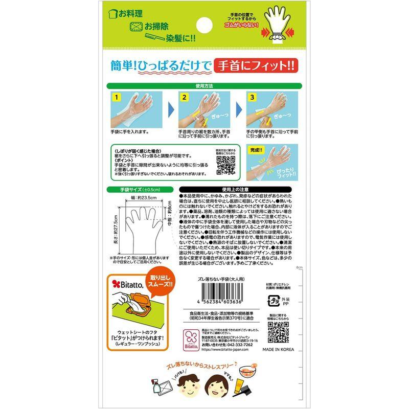 24hr出貨✈️日本進口 抛棄式手套 Bitatto 大人一次性 抗菌手套 左右手兼用 50枚入 手扒雞手套-細節圖8
