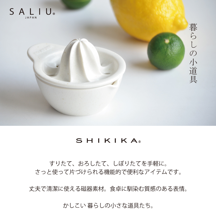 24hr出貨⚡️日本製 檸檬榨汁器 職人手作 陶瓷 檸檬 柳丁 擠壓器 榨汁器 送禮  SHIKIKA 料理用具-細節圖4
