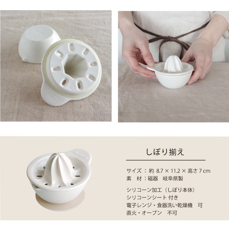 24hr出貨⚡️日本製 檸檬榨汁器 職人手作 陶瓷 檸檬 柳丁 擠壓器 榨汁器 送禮  SHIKIKA 料理用具-細節圖5