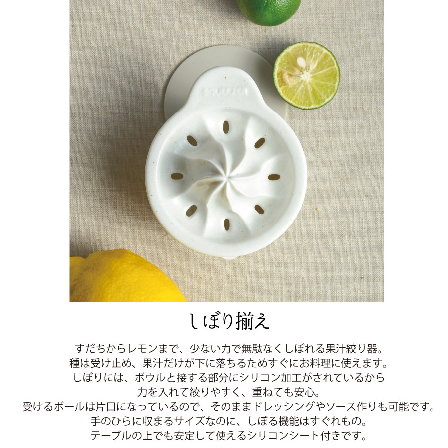 24hr出貨⚡️日本製 檸檬榨汁器 職人手作 陶瓷 檸檬 柳丁 擠壓器 榨汁器 送禮  SHIKIKA 料理用具-細節圖6