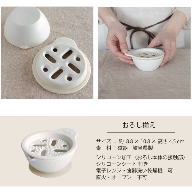 24hr出貨⚡️日本製 磨泥器 職人手作 陶瓷 研磨缽 磨碎缽 刨絲器 研磨器 離乳食品 SHIKIKA 磨泥缽-細節圖6