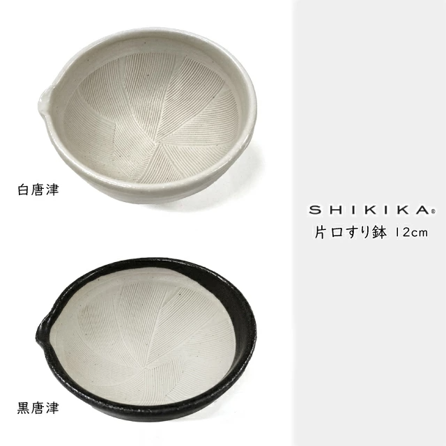24hr出貨⚡️日本製 美濃燒 香料 研磨陶缽 研磨缽 搗碎研磨缽 離乳食品 片口 大缽 中缽 小缽 SHIKIKA-細節圖5