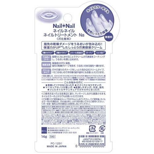 24hr出貨⚡️日本製 BCL Nail Nail 指尖滋養精華霜  指甲保濕 指尖保養 指甲美容液 補修 指尖保濕-細節圖5