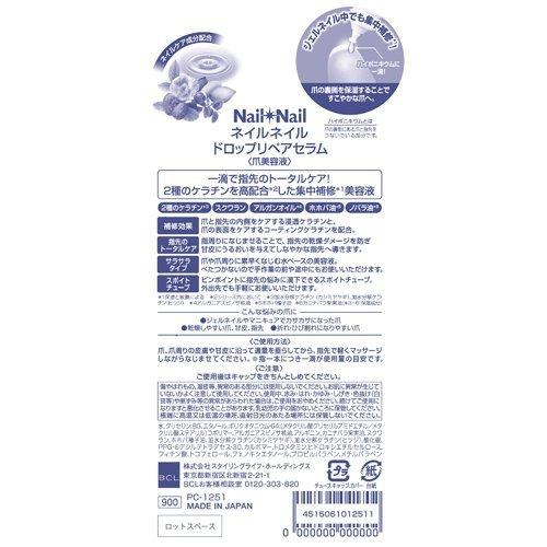 24hr出貨⚡️日本製 BCL Nail Nail 指尖集中補修精華液  指甲保濕 指尖保養 指甲 浸透 補修 滋潤-細節圖6
