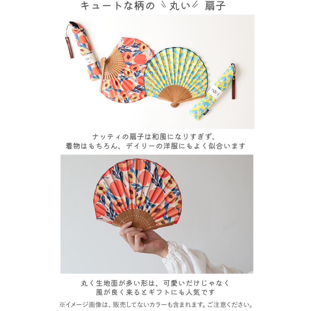 24hr出貨🔥新款上市 超人氣雜貨 NATTI 扇子 折扇 手扇 附收納布袋 抗菌防臭 禮物 母親節 禮物 日式扇子-細節圖3