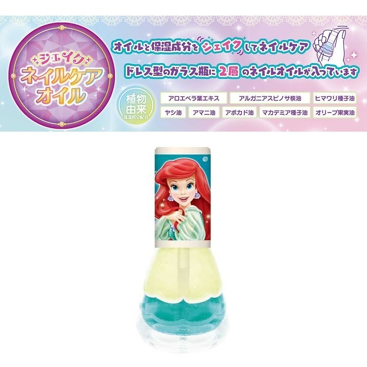 24hr出貨✈️日本空運 純天然 指甲 保濕護理油 Disney 護甲油  生日禮物 限量 大人也適用 指甲保養-細節圖3