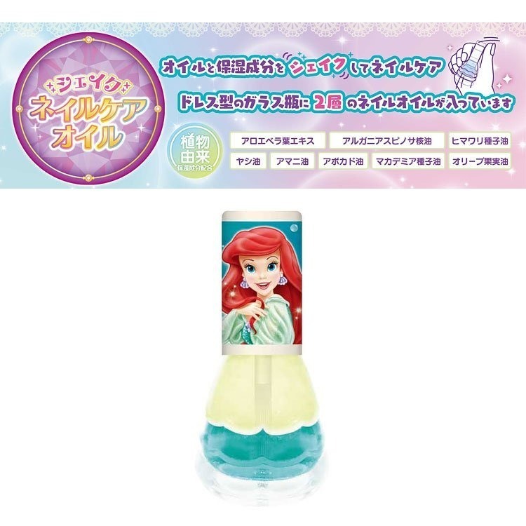 24hr出貨✈️日本空運 純天然 指甲 保濕護理油 Disney 護甲油  生日禮物 限量 大人可用 指甲保養 指緣油-細節圖3