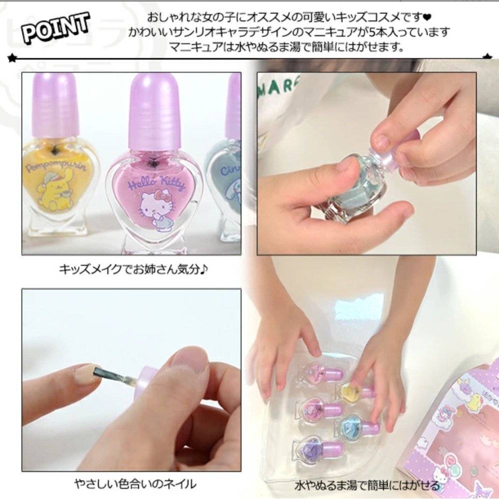 24hr出貨⚡️日本境內限定品 2025 可撕除指甲油 撕除式指甲油 指甲油 兒童指甲油 免去光水 酷洛米 美樂蒂-細節圖7