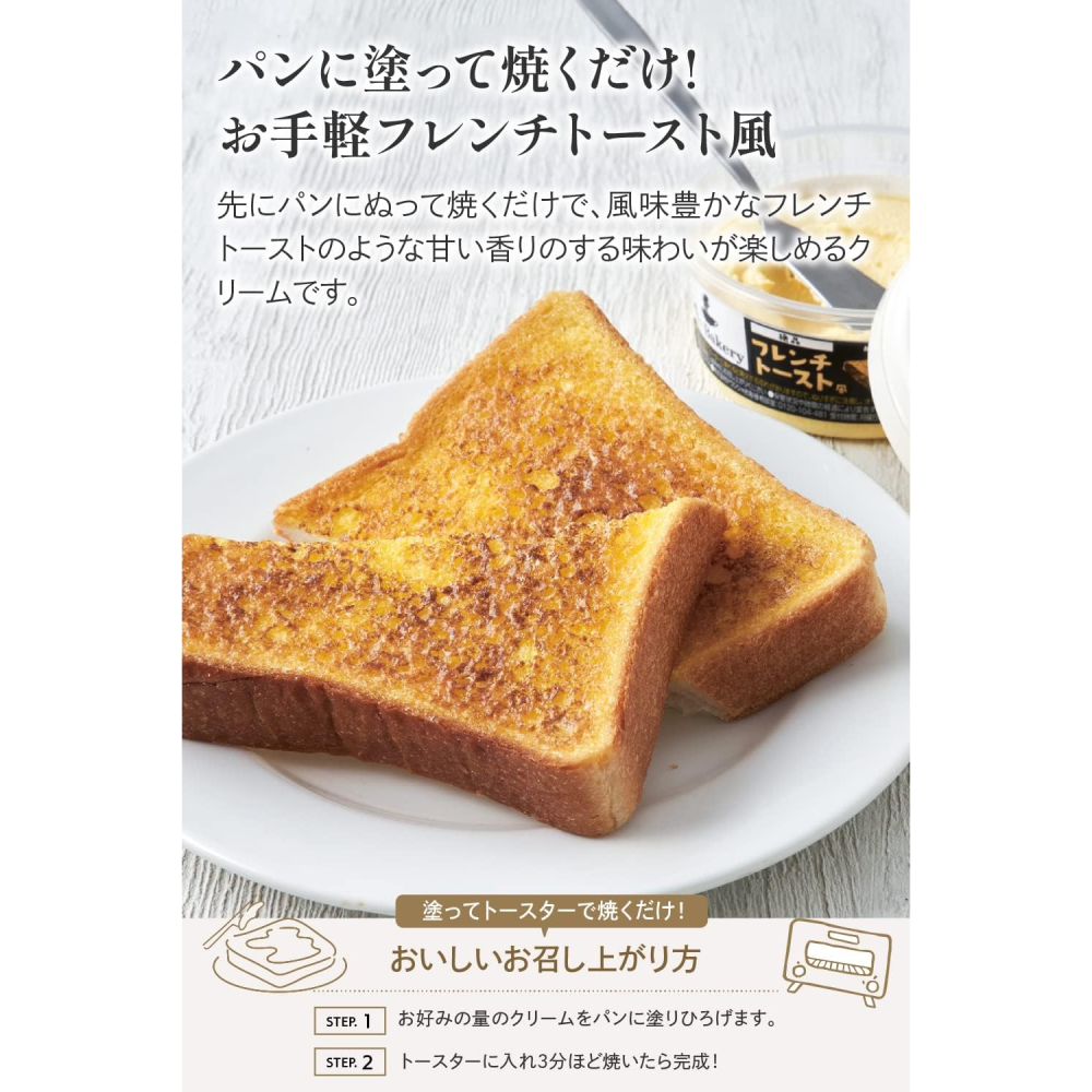 預購進貨 敲敲我💗日本製 俺のBakery 絶品 法式奶油抹醬 吐司抹醬 奶油吐司抹醬 奶油抹醬 抹醬 baker-細節圖3