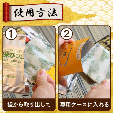 24hr出貨🦔日本製 米蟲剋星 1年長效期 抗菌君 防蟲 防米蟲 天然芥末成分 米箱驅蟲劑 防蟲盒 防黴劑-細節圖3