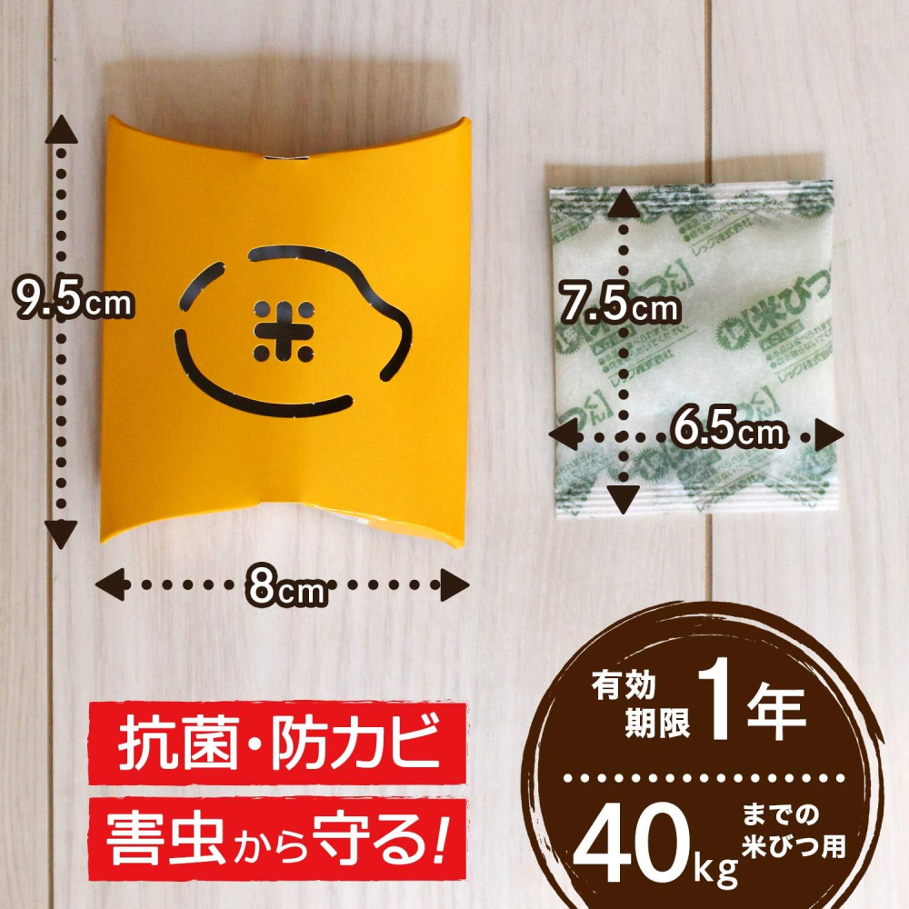 24hr出貨🦔日本製 米蟲剋星 1年長效期 抗菌君 防蟲 防米蟲 天然芥末成分 米箱驅蟲劑 防蟲盒 防黴劑-細節圖8