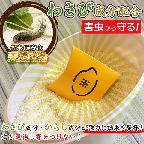 24hr出貨🦔日本製 米蟲剋星 1年長效期 抗菌君 防蟲 防米蟲 天然芥末成分 米箱驅蟲劑 防蟲盒 防黴劑-規格圖11