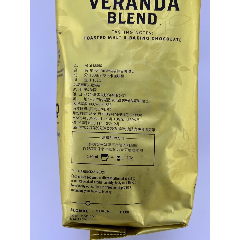 24hr出貨 星巴克 季節限定 冬季限定 早餐綜合咖啡豆 咖啡豆 1.13公斤 Starbucks 好市多 costco-細節圖2