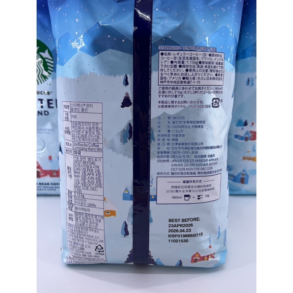 24hr出貨 星巴克 季節限定 冬季限定 早餐綜合咖啡豆 咖啡豆 1.13公斤 Starbucks 好市多 costco-細節圖8
