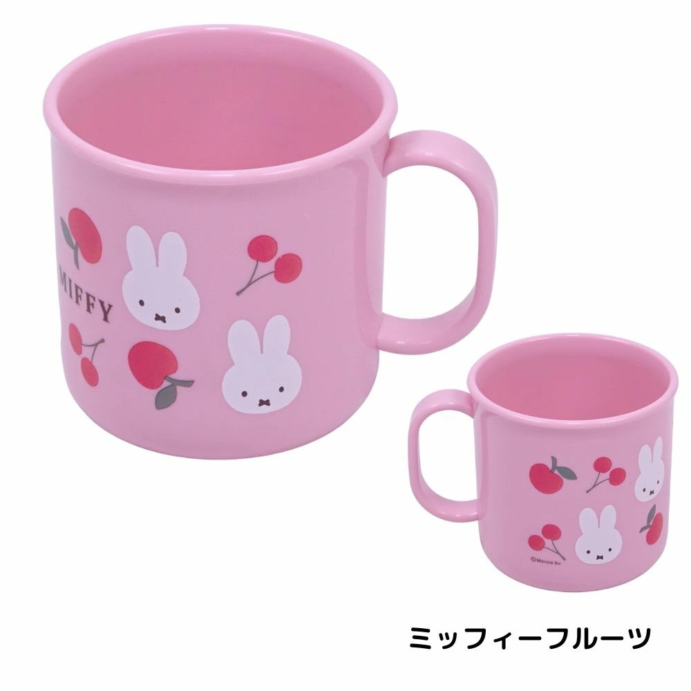 免運24hr出貨 日本製 正版 銀離子抗菌 兒童水杯 漱口杯 米飛兔 Miffy 米菲兔 200ml 學習杯 喝水杯-細節圖5